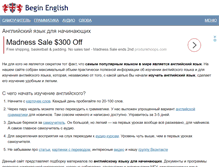 Tablet Screenshot of begin-english.ru
